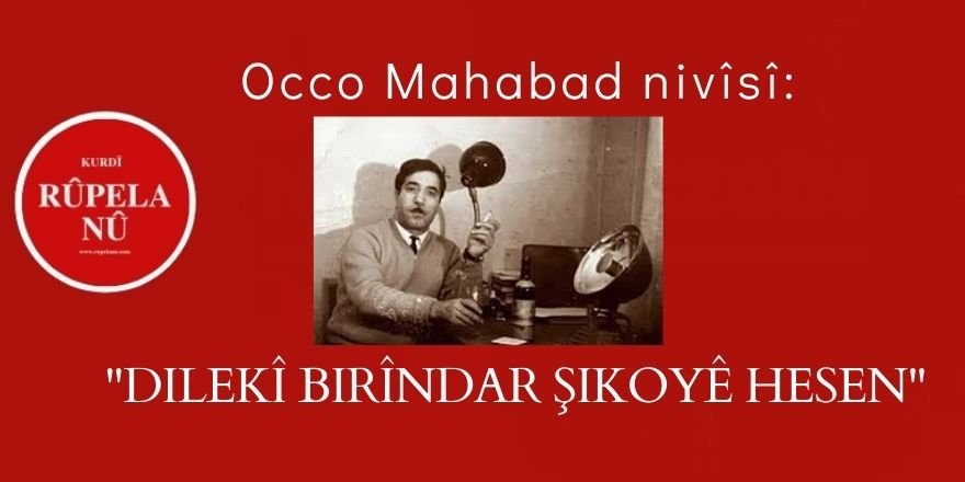 Occo Mahabad: DILEKÎ BIRÎNDAR ŞIKOYÊ HESEN