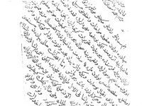 Nimûneyeka Çavrêkirî ji Mîrên Baban
