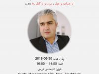 Li Kitêbxaneya Kurdî digel Kameran Subhan guftûgo