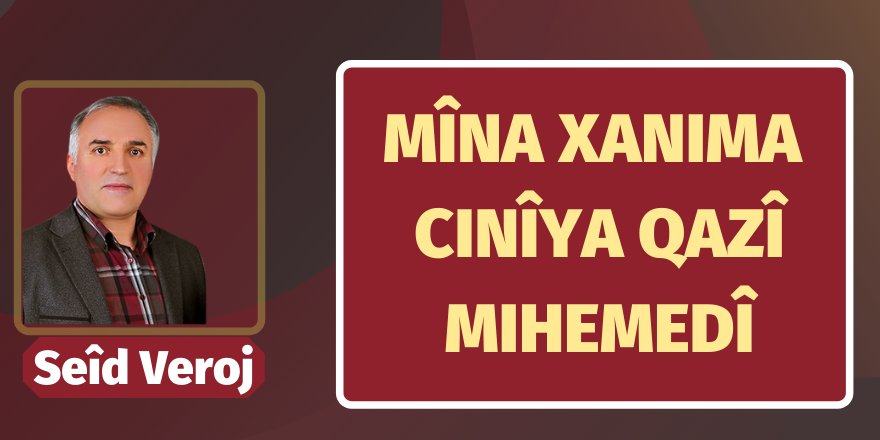 Seîd Veroj: Mîna Xanima cinîya Qazî Mihemedî