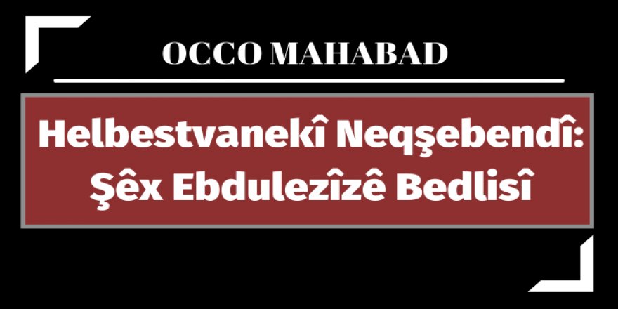 Occo Mahabad: Helbestvanekî Neqşebendî: Şêx Ebdulezîzê Bedlisî