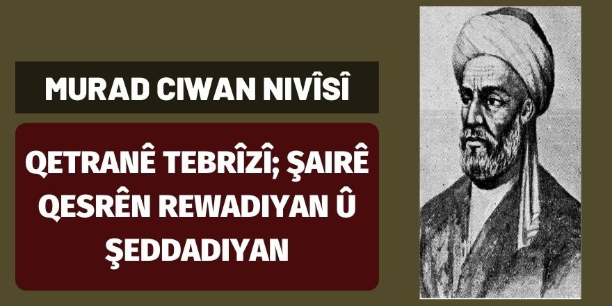 Murad Ciwan: Qetranê Tebrîzî; Şairê Qesrên Rewadiyan û Şeddadiyan