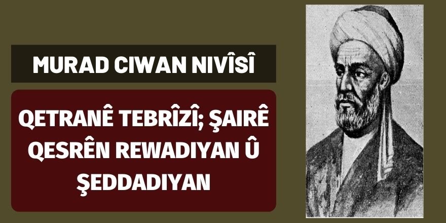 Murad Ciwan: Qetranê Tebrîzî; Şairê Qesrên Rewadiyan û Şeddadiyan