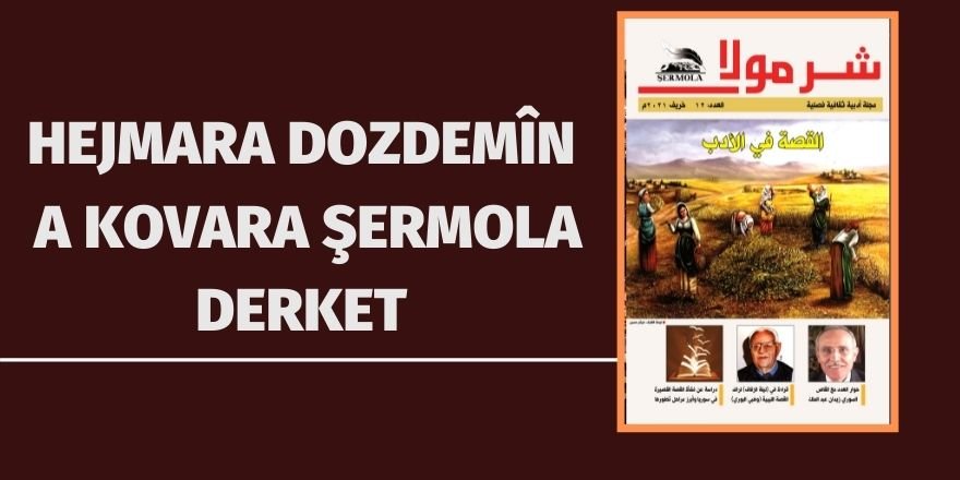 Hejmara Dozdemîn a Kovara Şermola Derket