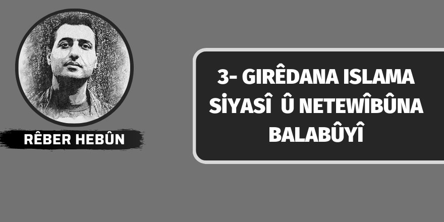 3- Girêdana Islama siyasî  û netewîbûna balabûyî