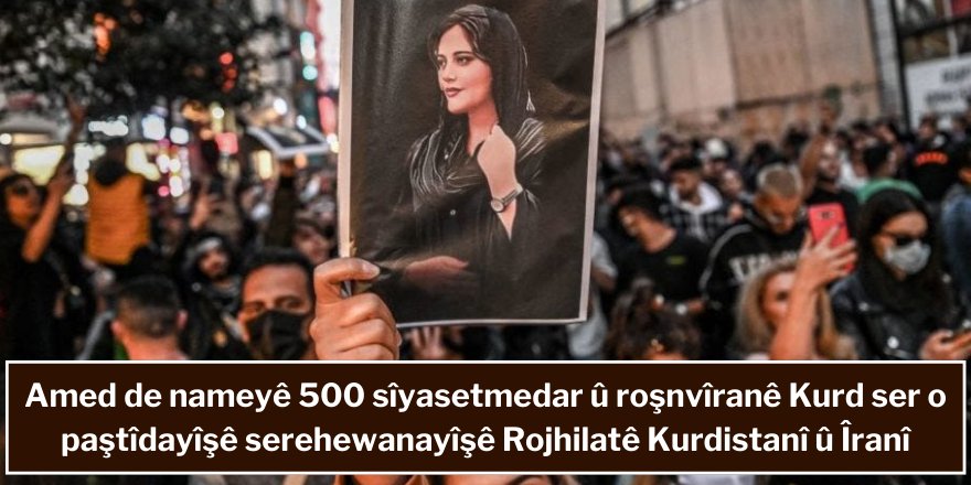 Amed de nameyê 500 sîyasetmedar û roşnvîranê Kurd ser o paştîdayîşê serehewanayîşê Rojhilatê Kurdistanî û Îranî