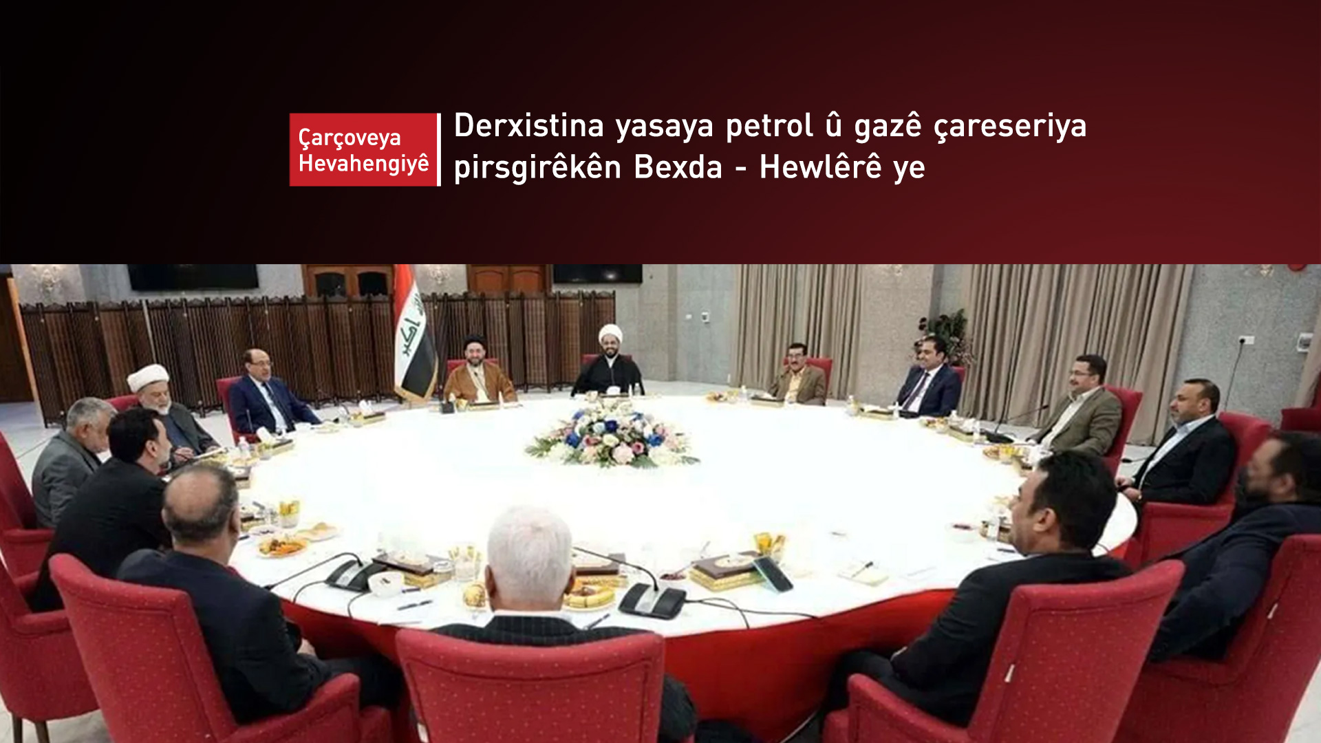 Derxistina yasaya petrol û gazê çareseriya pirsgirêkên Bexda - Hewlêrê ye