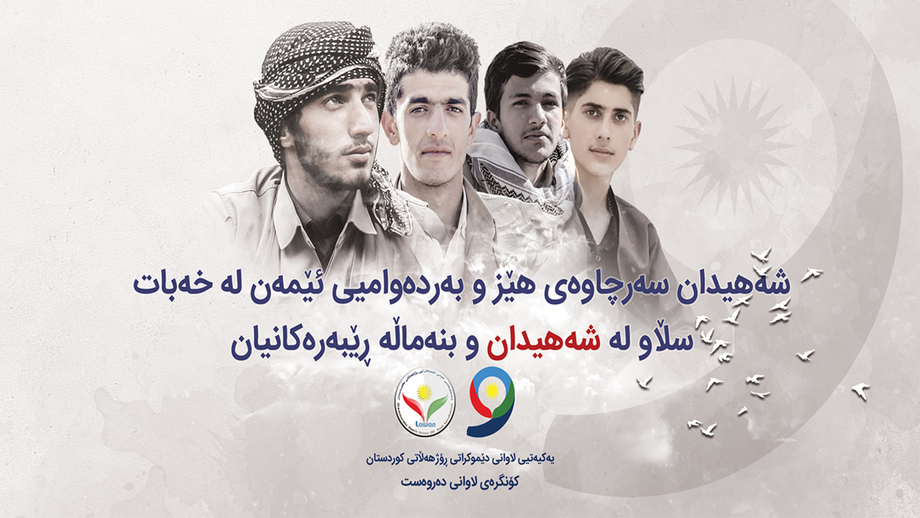Daxuyaniya dawîhatina kongireya 9 an a Yêkitiya Ciwanên Dêmokrat ên Rojhilatê Kurdistanê