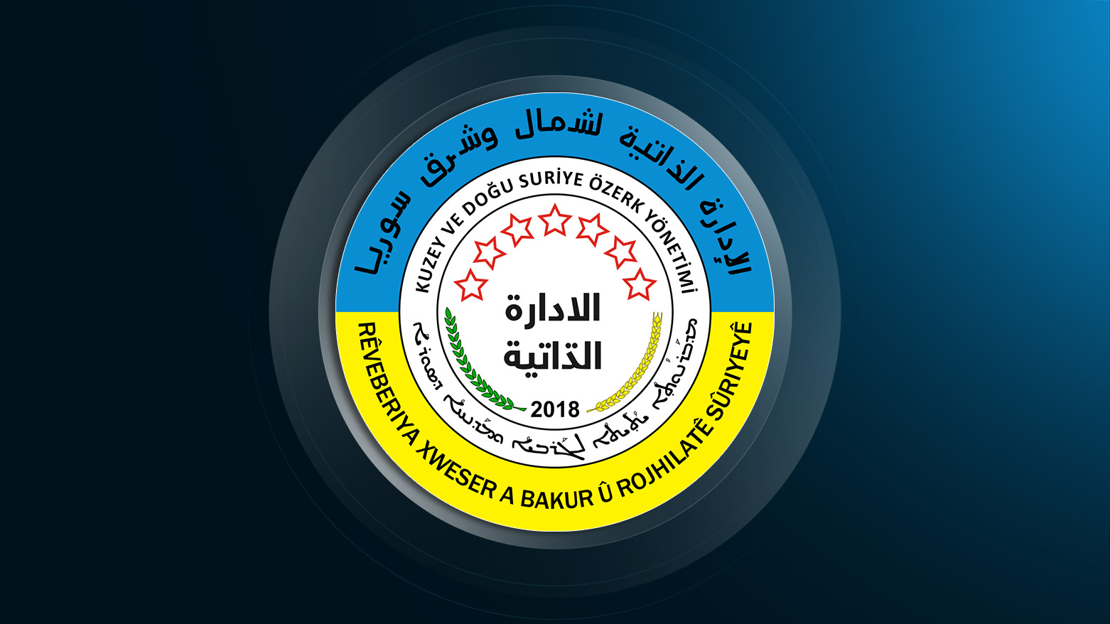 Rêveberiya Xweser ji Şamê re: Divê koçberên Serê Kaniyê û Girê Sipî bi ewle vegerin warê xwe