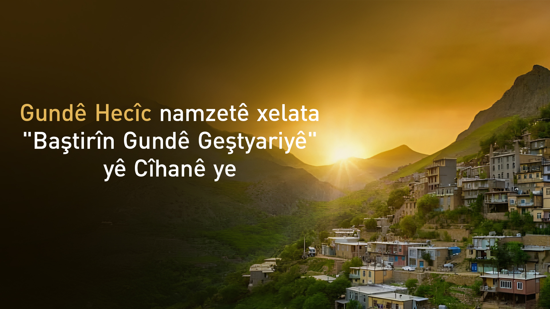 UNESCO gundekî Hewramanê ji bo lîsteya "Baştirîn Gundê Geştyariyê" pêşniyar dike