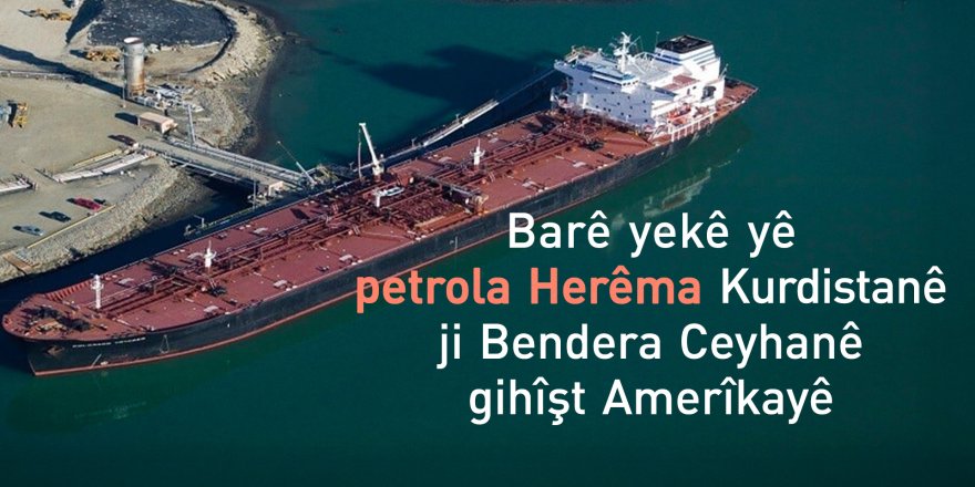 Peymangeha Waşintonê: Gihîştina petrola Kurdistanê bo Amerîkayê nîşaneka bihêziya siyasî û aborî ye