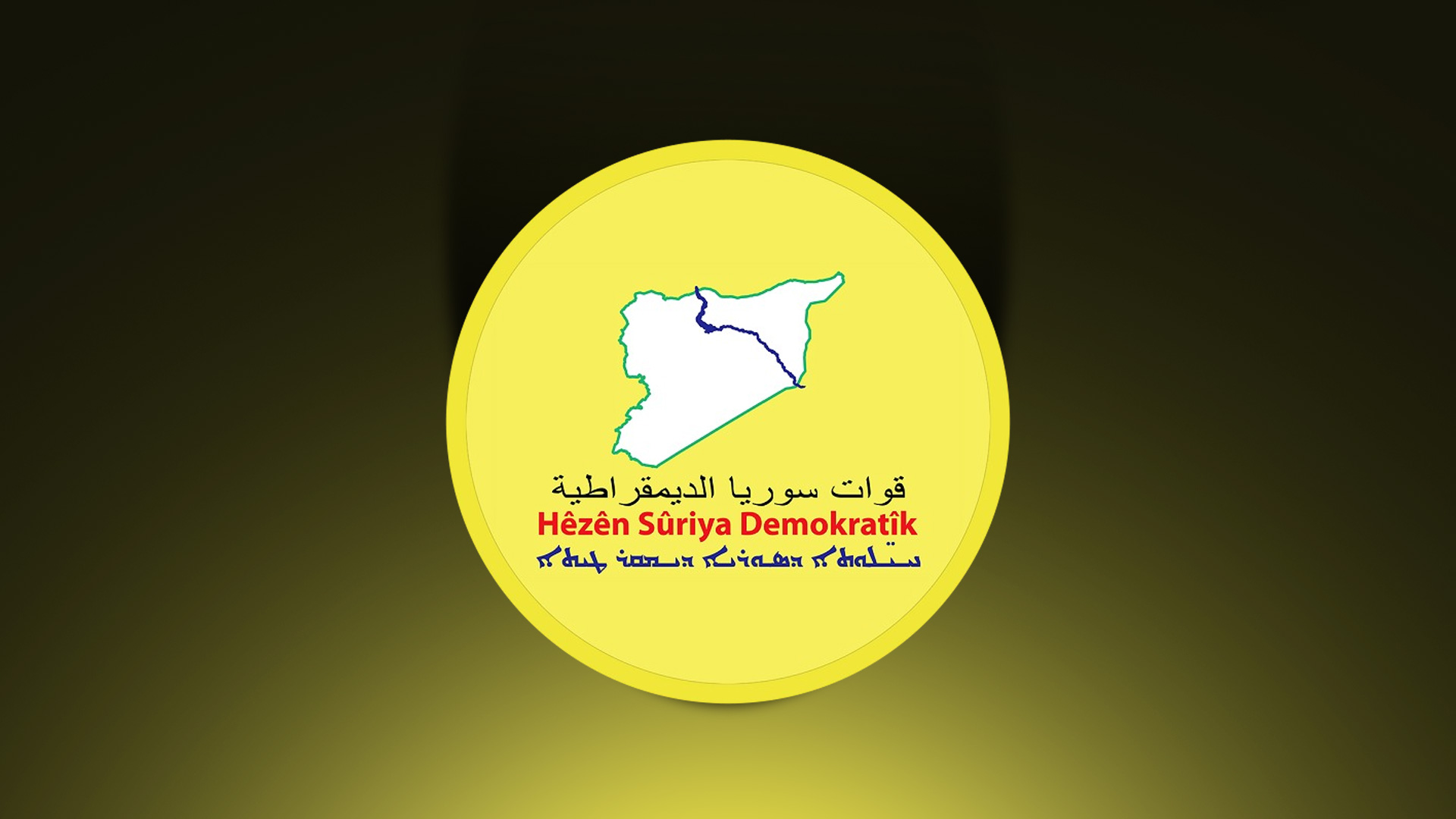 HSD ji Şamê re: Dirûşmên komên çekdaran, bêhna rejîma Beisê jê tê