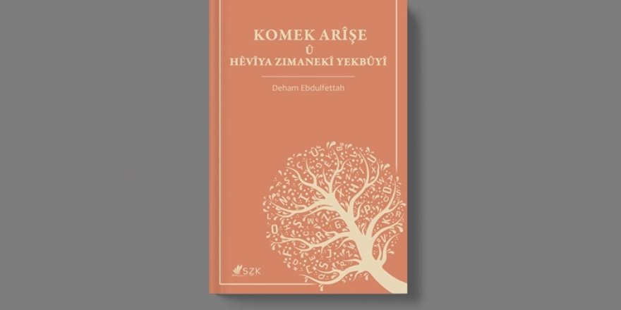 ‘Komek Arîşe û Hêvîya Zimanekî Yekbûyî’ ji nav weşanên SZKyê derket