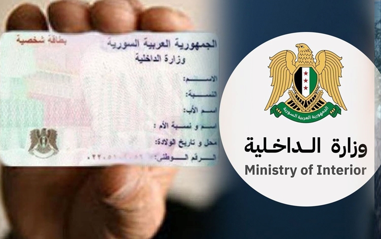 Ji bo Kurdên Sûriyeyê pêvajoya serlêdana welatîbûnê dest pê kir