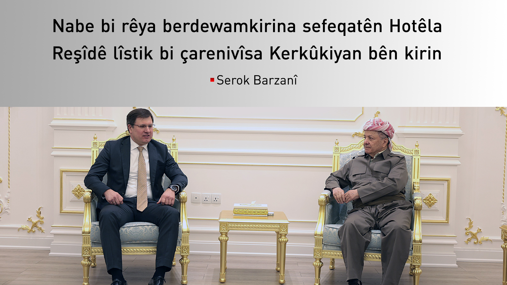 Serok Barzanî: Divê Kerkûk bibe bajarek ku nimûneya pêkvejiyan û biratiya pêkhateyan be
