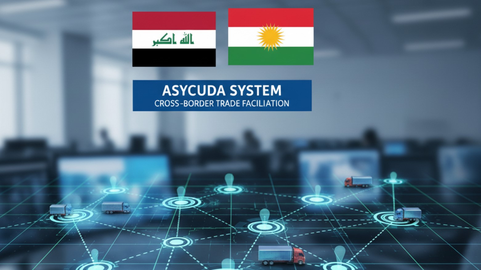 Hewlêr û Bexda li ser çar xalên sîstema ASYCUDA nakok in