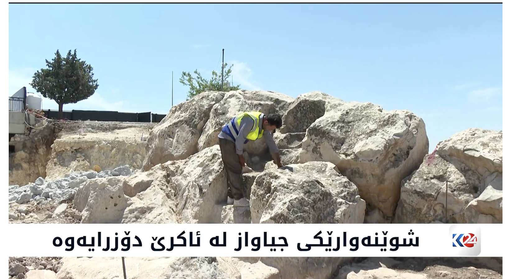 Kargeheke dîrokî li Akrê hat dîtin