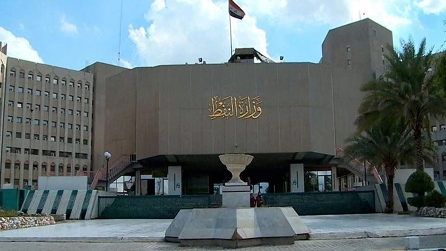 Wezaretê Petrolê ya Iraqê: Me lihevkirineke gelek baş ligel Kurdistanê heye