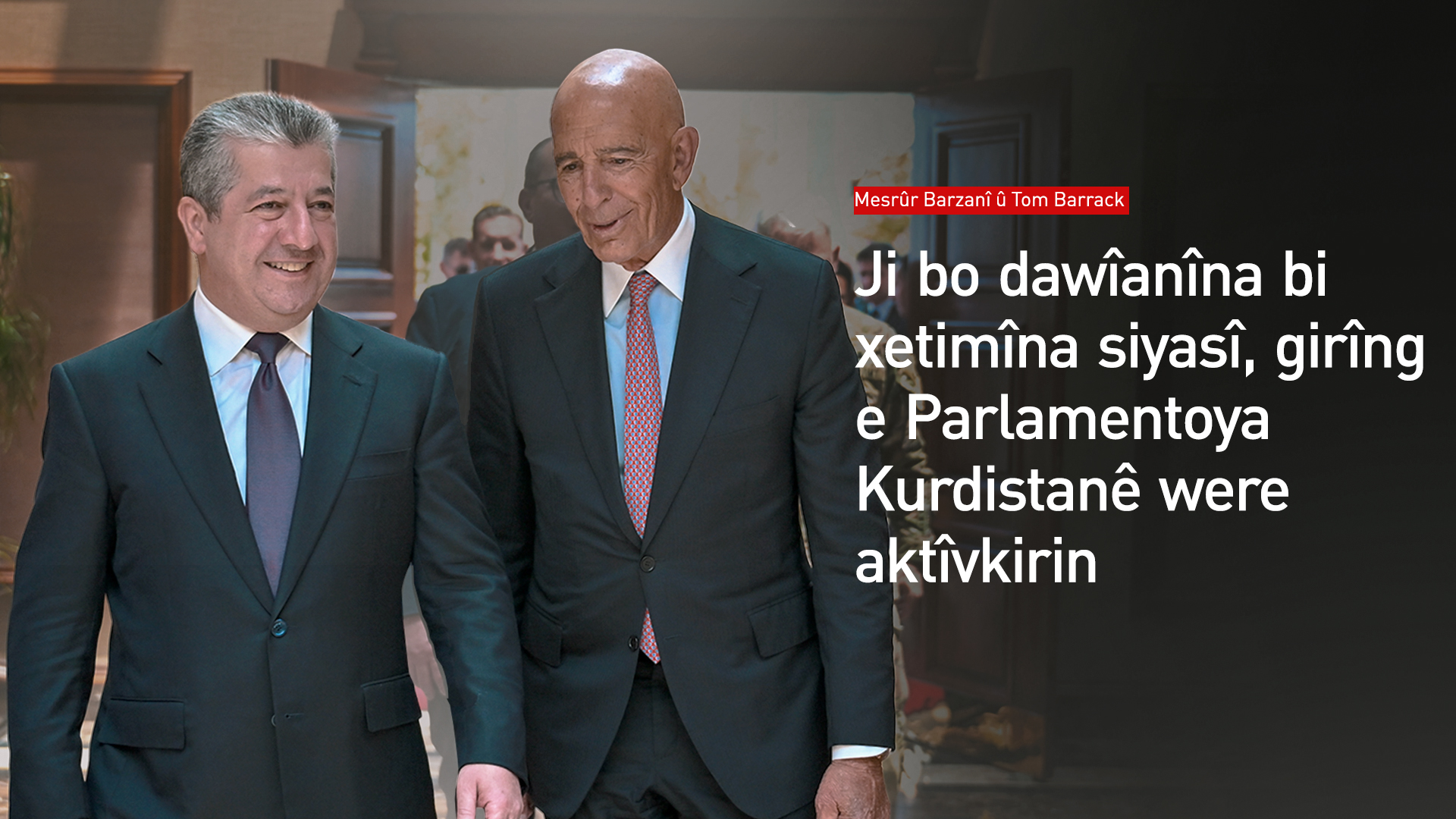 Tom Barrack: Serok Trump rêzeke taybet li gelê Kurdistanê û serkirdayetiya Serok Barzanî digire