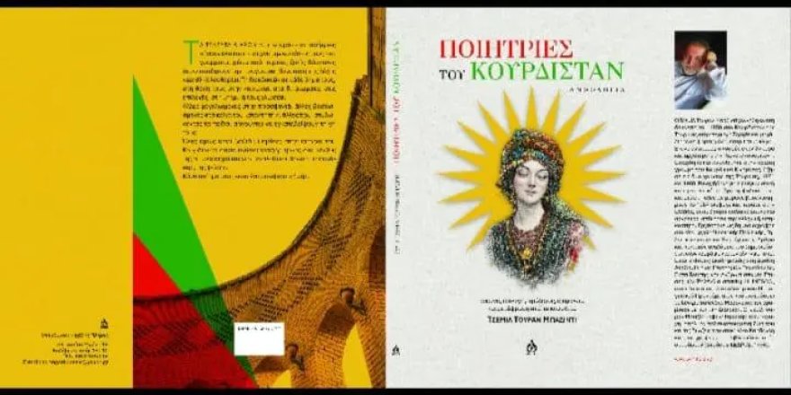 Antolojiya Helbestvanên Jin ên Kurd