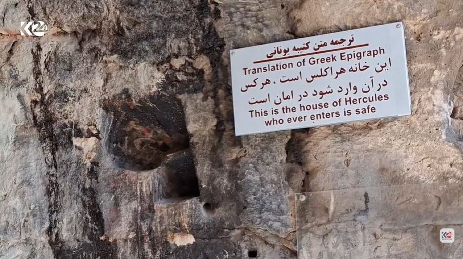Şkefta Kereftûyê: Gewhereke veşartî ya dîrokê û cîhê Hercules