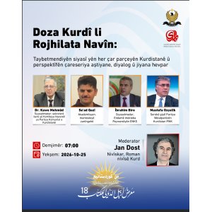 SEMÎNERA LI PÊŞANGEHA NAVNETEWEYÎ YA PIRTÛKAN A HEWLÊRÊ