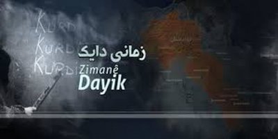 Îro roja cîhanî ya zimanê dayîkê ye
