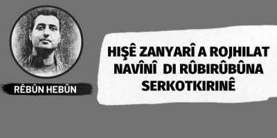 Rêber Hebûn: Hişê zanyarî a rojhilat navînî di rûbirûbûna serkotkirinê