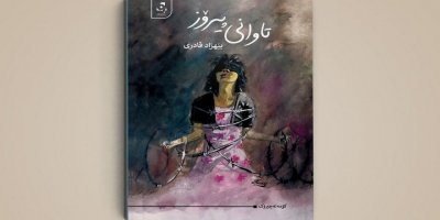 Pirtûka koma çîrokan ya bi navê “Tawana Pîroz” ya berhema Bêhzad Qadrî