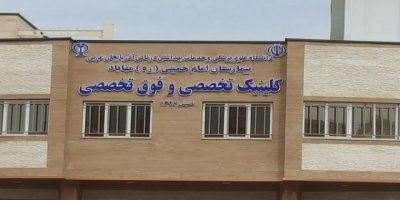 Rejîma Îranê Nexweşxaneya Mehabadê kiriye cihê firotina madeyên hişber