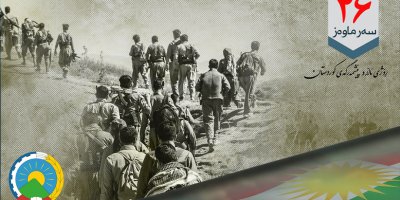 Peyama Navenda birêveberiya Hizba Demokrat a Kurdistana Îranê bi hilkefta 26ê Sermawez, roja Ala û Pêşmergê Kurdistanê