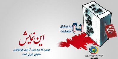 Bi sedema baykota bihêz û kesadiya ser sindûqan, rûçkê rastîne gelek kirêgirtiyan aşkera bû