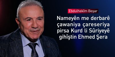 Ebdulhekîm Beşar: Divê em li Şamê daxwaza mafên gelê Kurd bikin, ne biratiya gelan