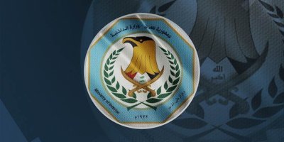 Wezareta Karên Navxwe ya Îraqê li ser kuştina 2 parêzvanên sînoran daxuyanî da