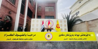 Baregeha PDKyê ya Kerkûk-Germiyanê piştî 8 salan dê bê vekirin