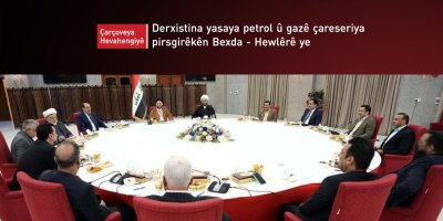 Derxistina yasaya petrol û gazê çareseriya pirsgirêkên Bexda - Hewlêrê ye