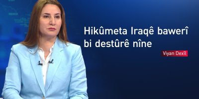 Viyan Dexîl: Hikûmeta Iraqê bawerî bi destûrê nîne