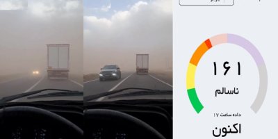 Bi sedema Ba û bahozê, toza xwê ji şûna gola Urmiyê li herêmê belav dibe