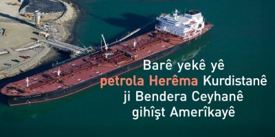Peymangeha Waşintonê: Gihîştina petrola Kurdistanê bo Amerîkayê nîşaneka bihêziya siyasî û aborî ye