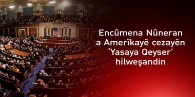 Encûmena Nûneran a Amerîkayê hilweşandina ‘Yasaya Qeyser’ a li ser Sûriyeyê pesend kir
