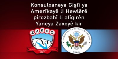 Konsulxaneya Amerîkayê li Hewlêrê pîrozbahî li alîgirên Yaneya Zaxoyê kir