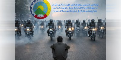 Peyama Hizba Dêmokrat a Kurdistana Îranê li derheq mangirtin û xwenîşandana bazariyên Têhran û bajarên din ên Îranê