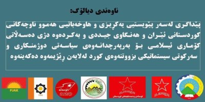 Komcivîna Partiyên Rojhilatê Kurdistanê - M. Saleh Qadrî *