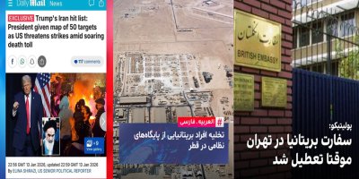 Birîtaniyayê, balyozxaneya xwe li Têhranê de daxist