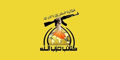 Hizbulaha Iraqê kuştina berdevkê xwe ragihand