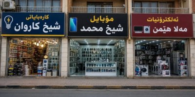 Bikaranîna pêşnavên şêx, seyîd û mele ji bo cihên kar û şirketan hat qedexekirin