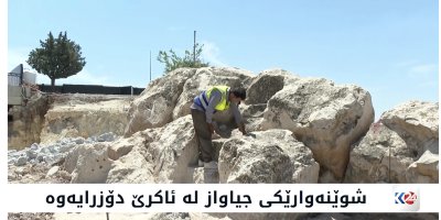Kargeheke dîrokî li Akrê hat dîtin