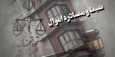 Rêjîma Îranê bi fermî serwet û heyîya xelkê talan dike