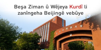 Li Zanîngeheke Çînê beşa Zimanê Kurdî xwendekaran werdigire