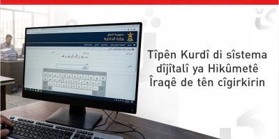 Arêşeya şêwandina navê Kurdî di kerta niştîmanî û pasportan de tê çareserkirin